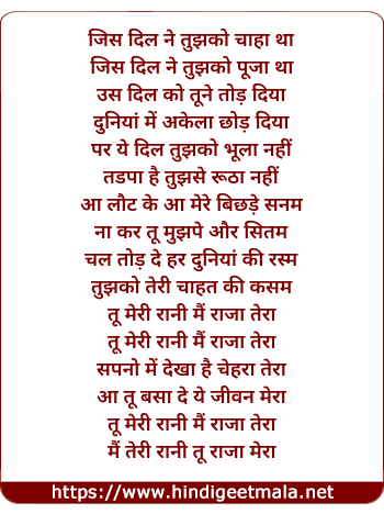lyrics of song Jis Dil Ne Tujhko Chaha Tha
