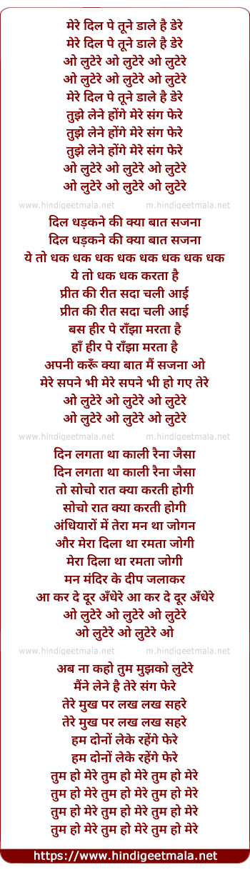 lyrics of song O Lootere O Lootere