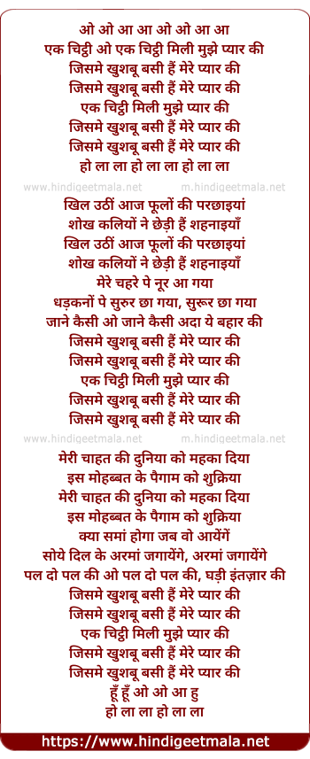 lyrics of song Ek Chitthi Mili Mujhe Pyar Ki