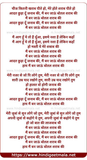 lyrics of song Aadat Chhuda Du Janab Ki