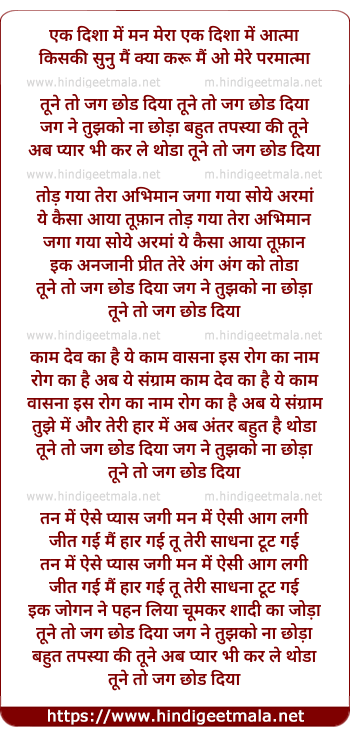 lyrics of song Tune Toh Jag Chod Diya