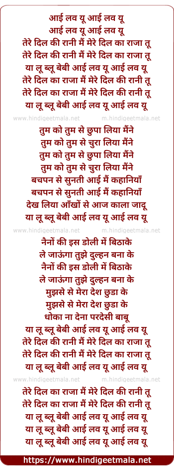 lyrics of song I Love U, Tere Dil Ki Rani Mai