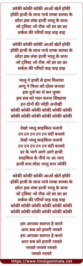 lyrics of song Koki Koki Koki
