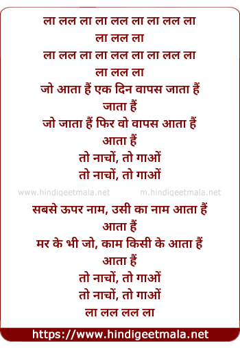lyrics of song Ja Aata Hai