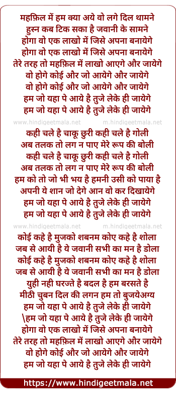 lyrics of song Teri Tarah To Mehfil Me