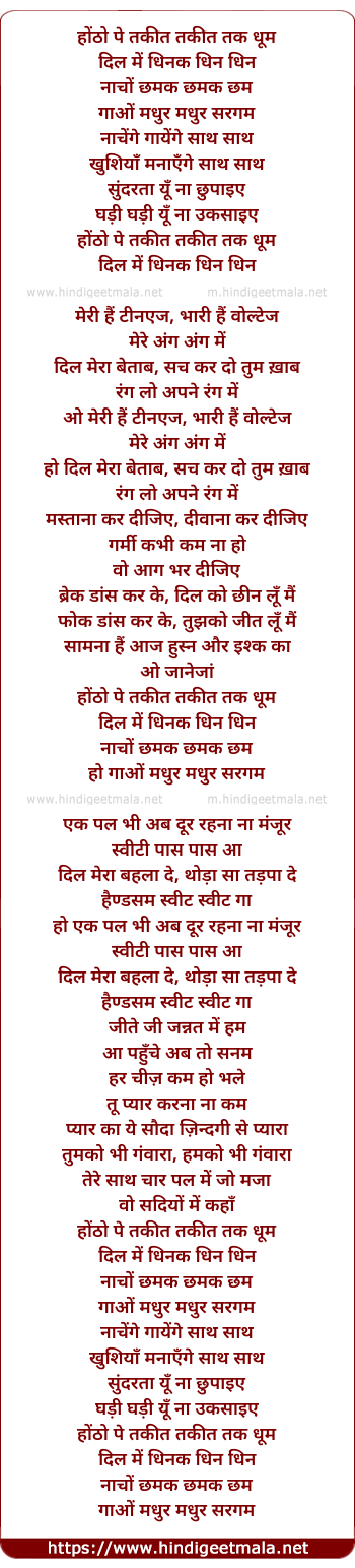 lyrics of song Hoto Pe Tak Tak Tak Dhum