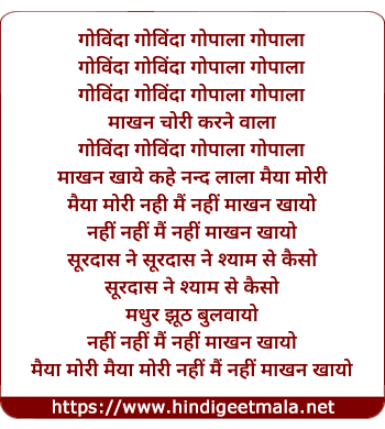 lyrics of song Govinda Govinda Gopala Gopala