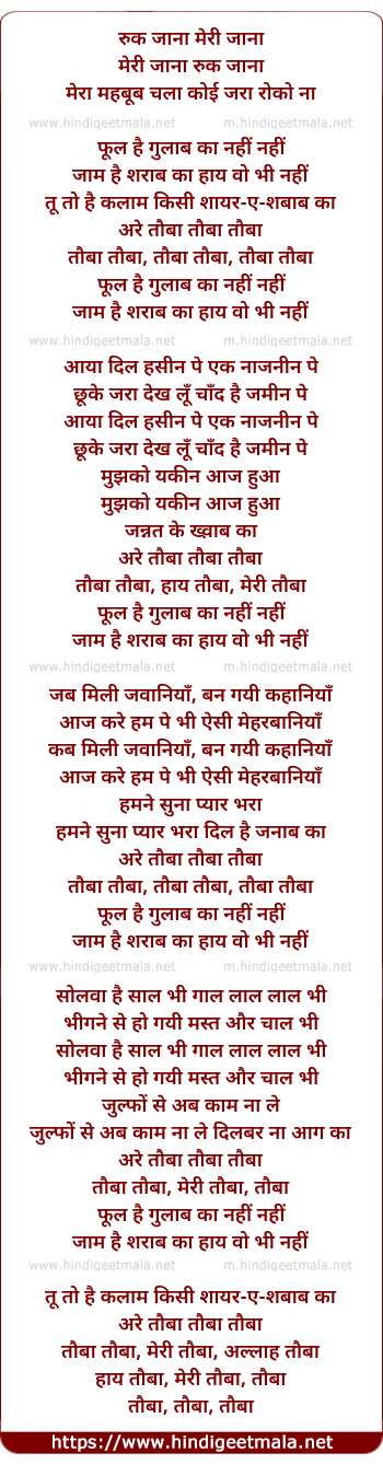 lyrics of song Phool Hai Gulaab