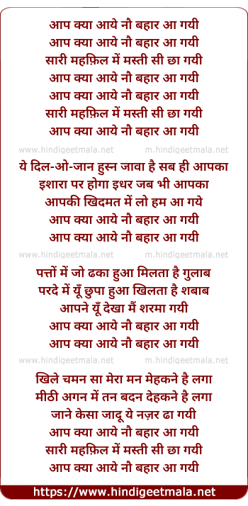 lyrics of song Aap Kya Aaye