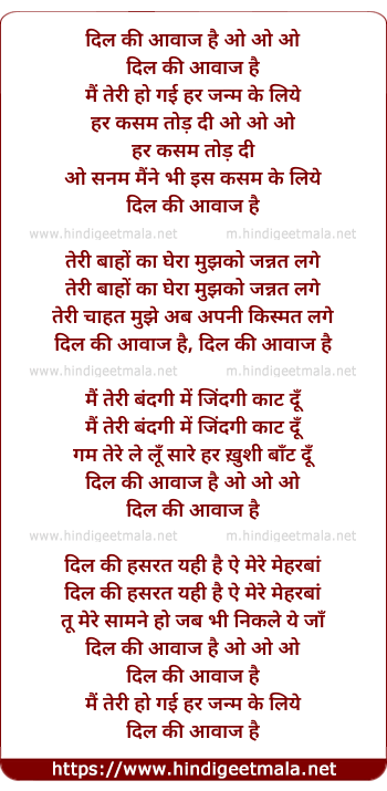 lyrics of song Dil Ki Awaaz Hai