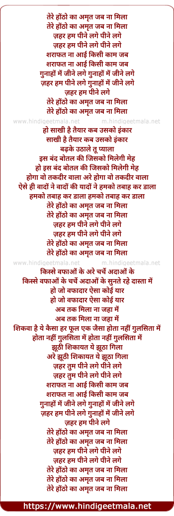 lyrics of song Tere Hotho Ka