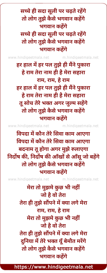 lyrics of song Sachche Hi Sada