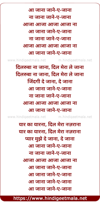 lyrics of song Aa Jana Jaan-E-Jana