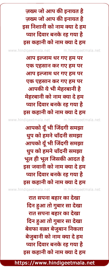 lyrics of song Zakhm Jo Aap Kee