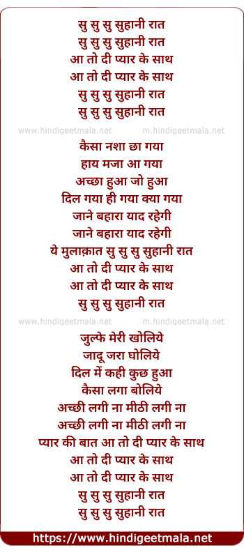 lyrics of song Su Su Su Suhani Raat