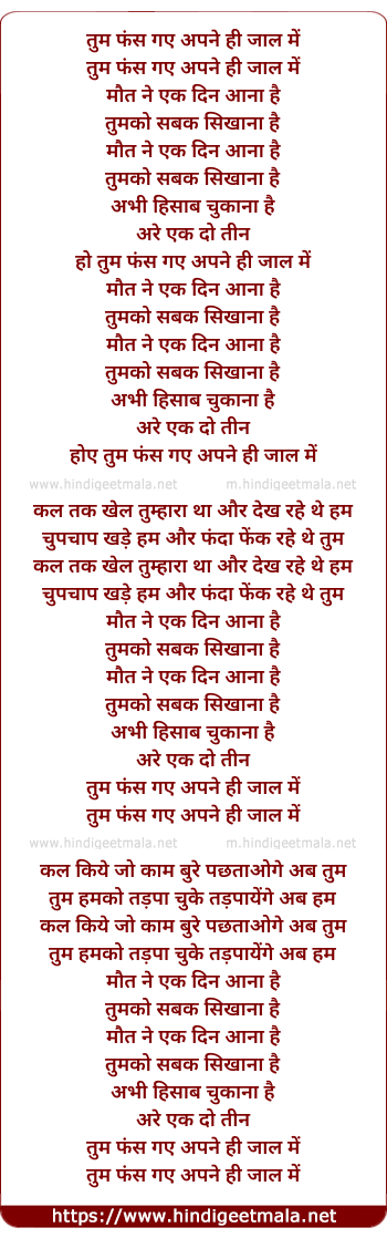 lyrics of song Tum Phans Gaye