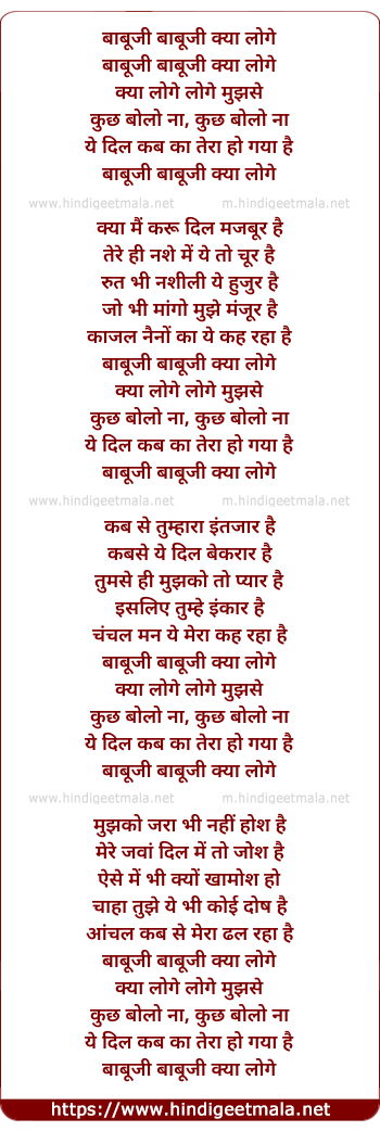 lyrics of song Babuji Babuji Kya Loge