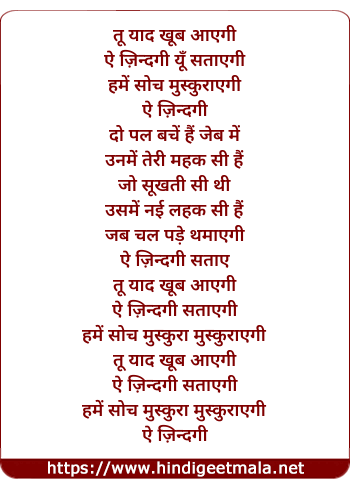 lyrics of song Zindagi Sataaegi