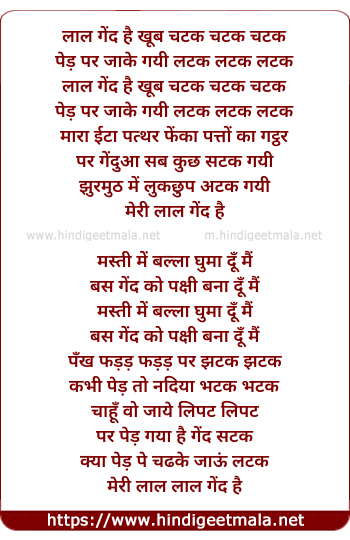lyrics of song Laal Laal Gend