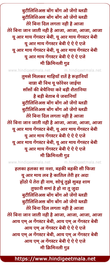 lyrics of song Gangster Baby