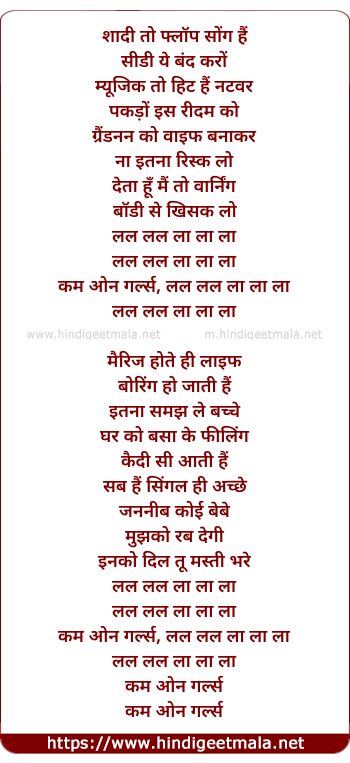 lyrics of song Come On Girls (Celebration Of Love)