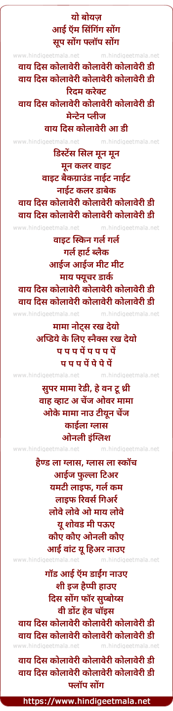 lyrics of song Why This Kolaveri Di