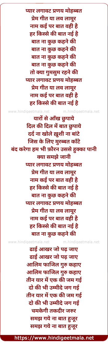 lyrics of song Pyar Lagawat