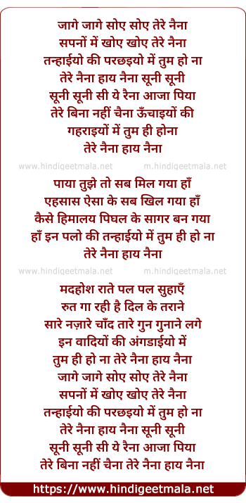 lyrics of song Jage Jage Soye Soye Tere Naina