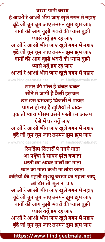 lyrics of song Barsa Paani Barsa