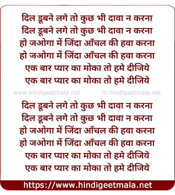 lyrics of song Ek Baar Pyaar Ka (Male)