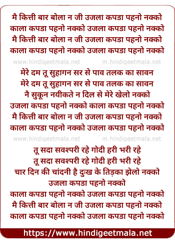 lyrics of song Kitti Baar Bola Na