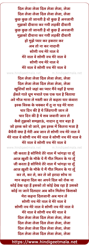 lyrics of song Dil Leja Leja
