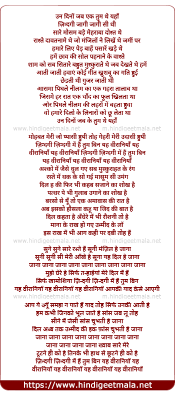 lyrics of song Viraaniya (Mehfil Mix)