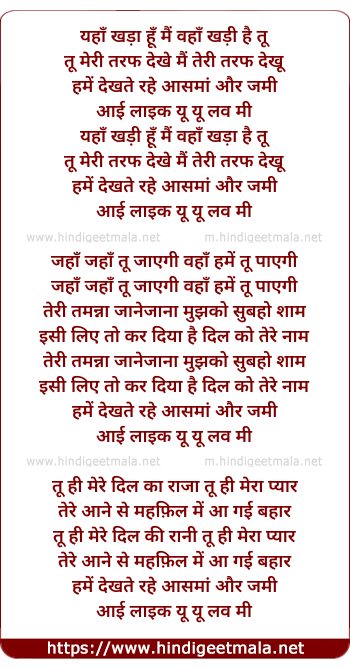 lyrics of song I Love You You Love Me