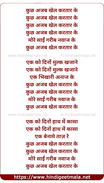 lyrics of song Kartar (Darbari)