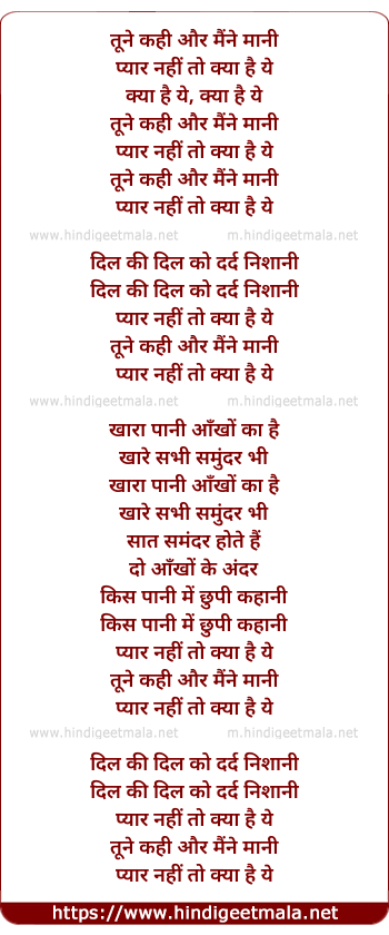lyrics of song Tune Kahi Aur Maine Maani (Remix)