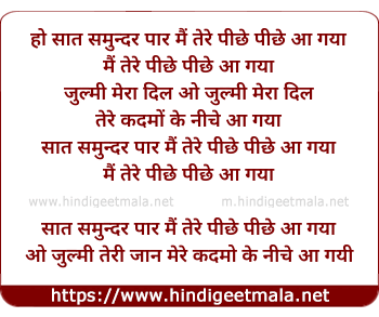 lyrics of song Saat Samundar Paar Main Tere Pichhe Pichhe Aa Gaya