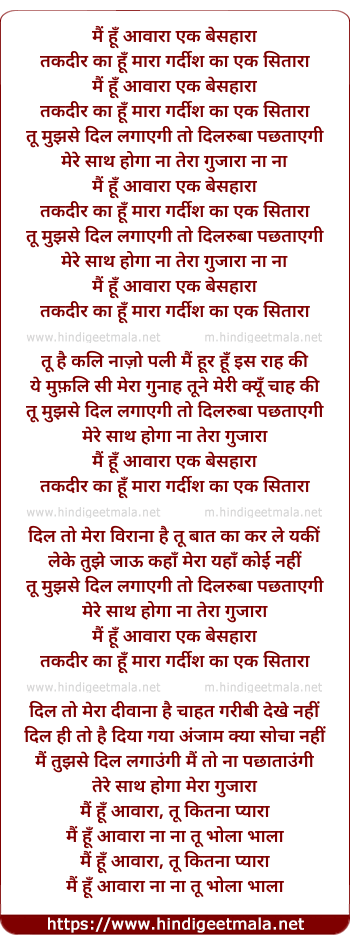 lyrics of song Mai Hu Aawara Ek Besahaara