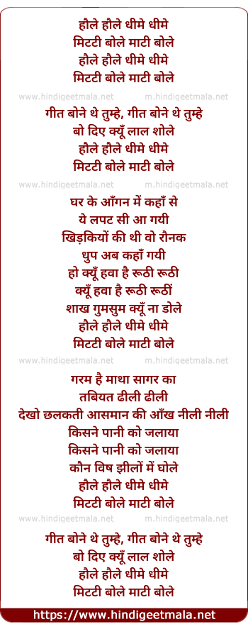 lyrics of song Maati Bole