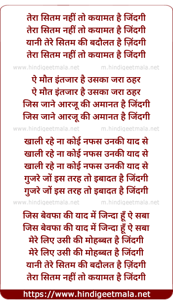 lyrics of song Tera Sitam Nahi To Qayamt Hai