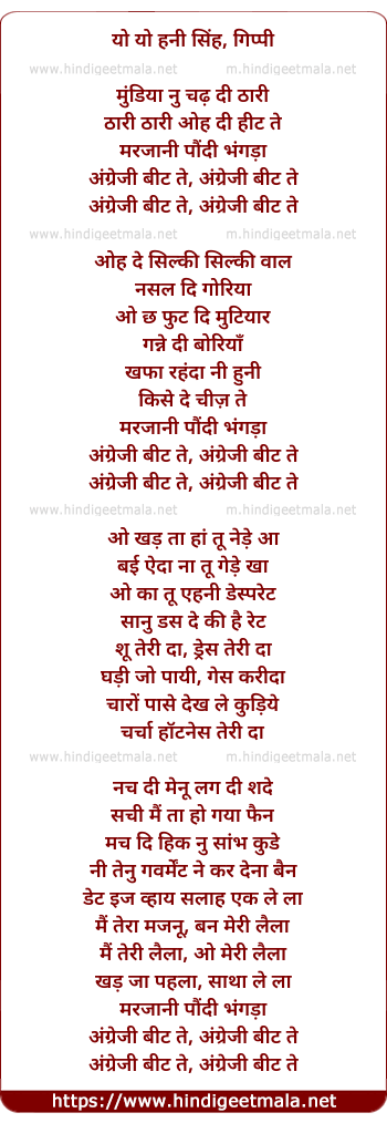 lyrics of song (Angreji Beat) Marjani Paundi Bhangda