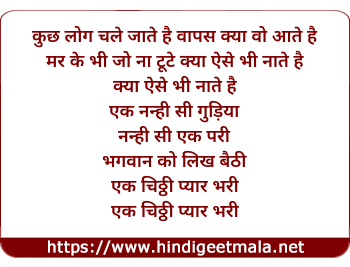 lyrics of song Ek Nanhi Si Ye Gudiya