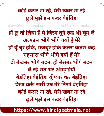 lyrics of song Be Intehaa (Unplugged)