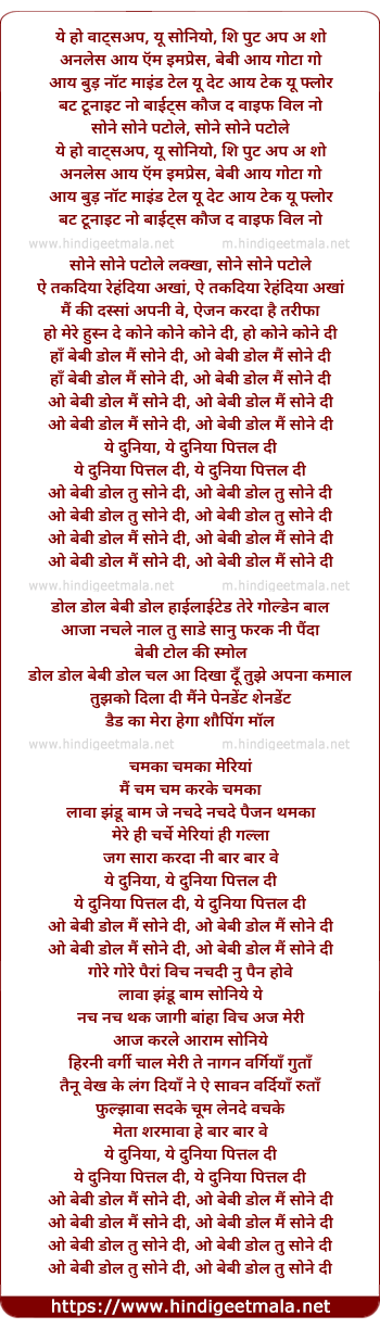 lyrics of song Baby Doll Main Sone Di (Remix)