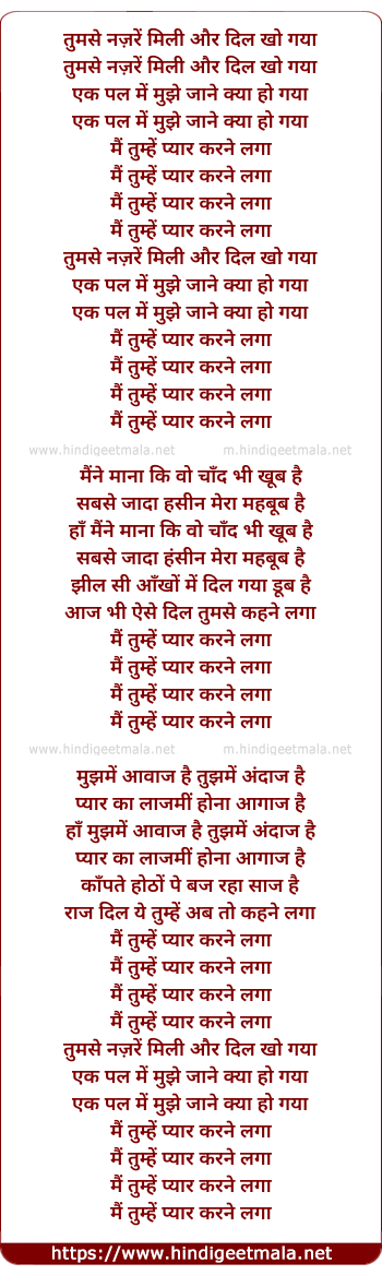 lyrics of song Tumse Nazre Mili