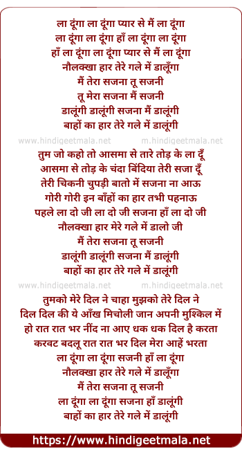 lyrics of song La Doonga La Doonga Pyaar Se