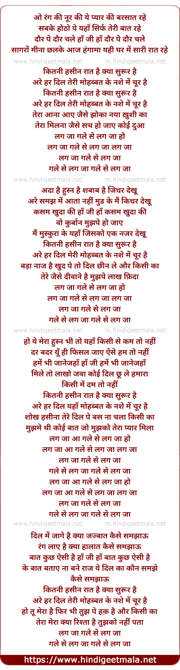 lyrics of song Lag Ja Gale Se