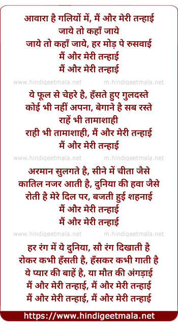 lyrics of song Mai Aur Meri Tanhai (Female)