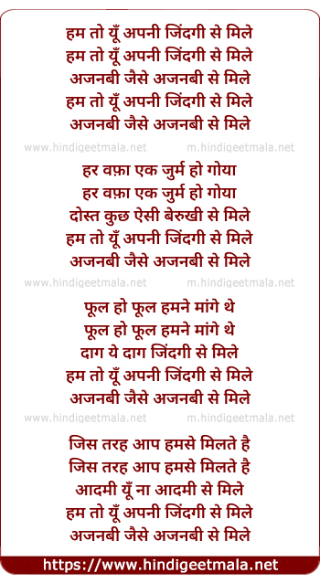 lyrics of song Hum To Yu Zindagi Se