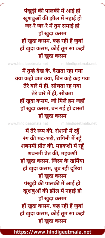 lyrics of song Pankhuri Ki Palki